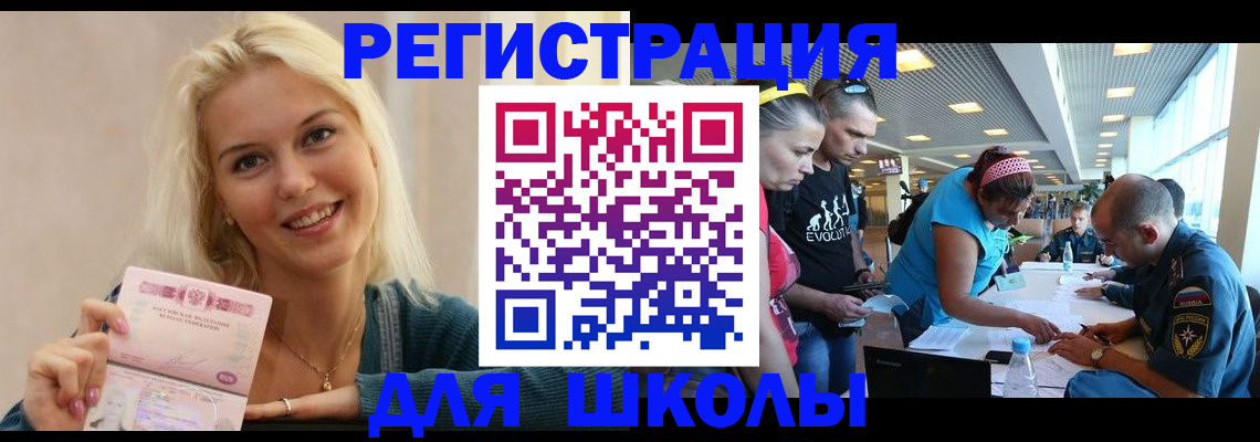 временная регистрация в Камбарке