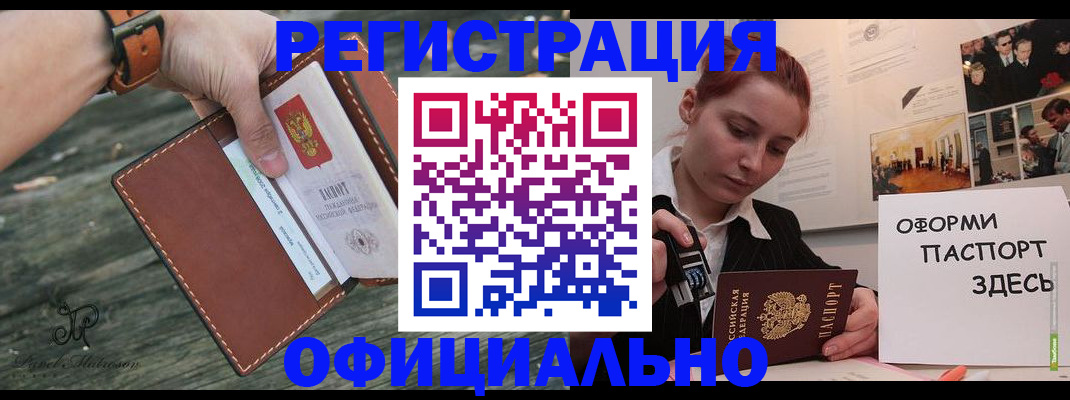 купить прописку в Камбарке