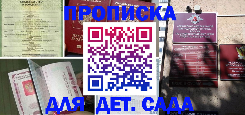 прописка для школы в Камбарке