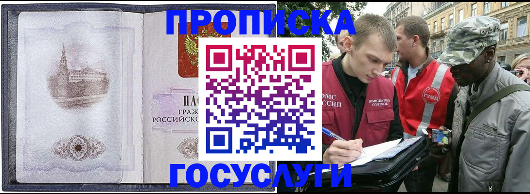 прописка 2025 в Камбарке