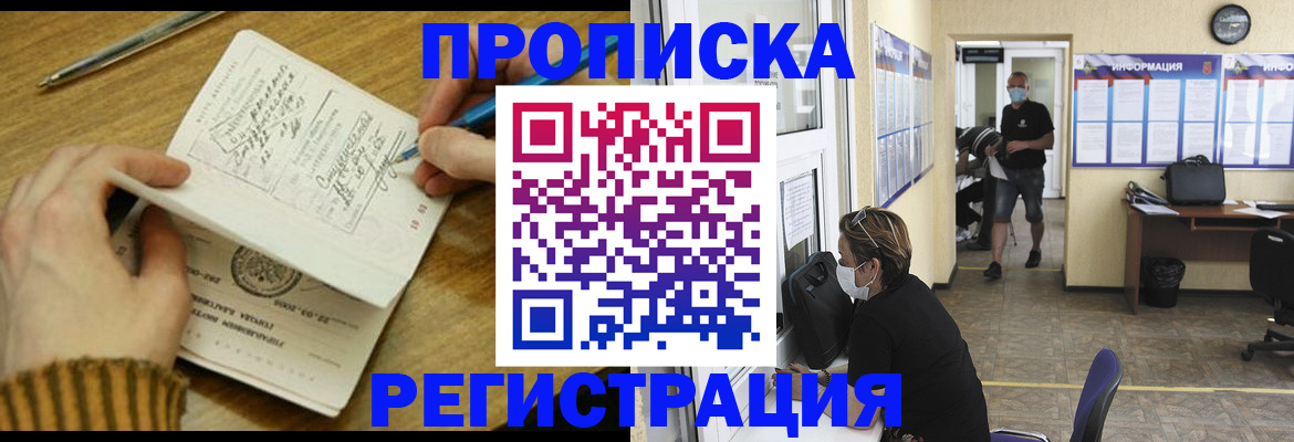 прописка для кредита в Камбарке