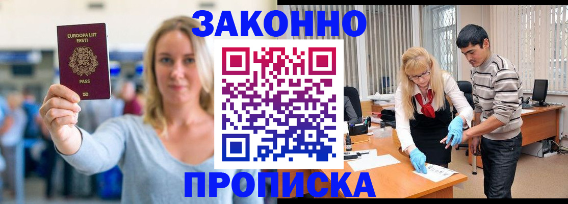 временная регистрация гарантия в Камбарке