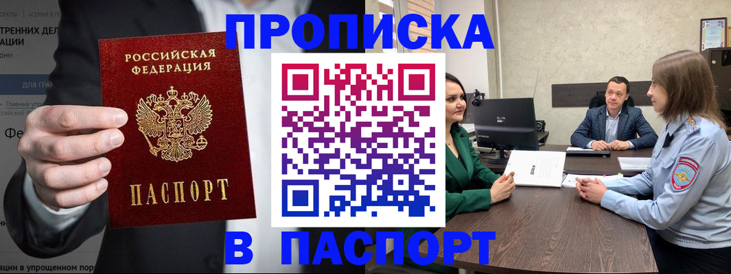 временная регистрация законно в Камбарке